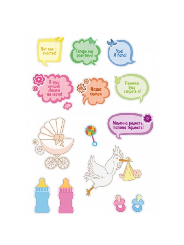 Набор для фотосессий "Рождение ребенка" 14 предметов купить по выгодной ...