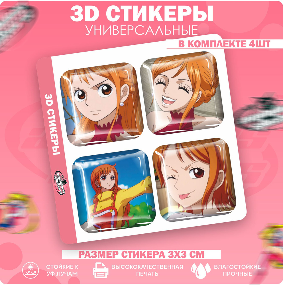 3D стикеры 3д наклейки на телефон Ван пис One piece #1