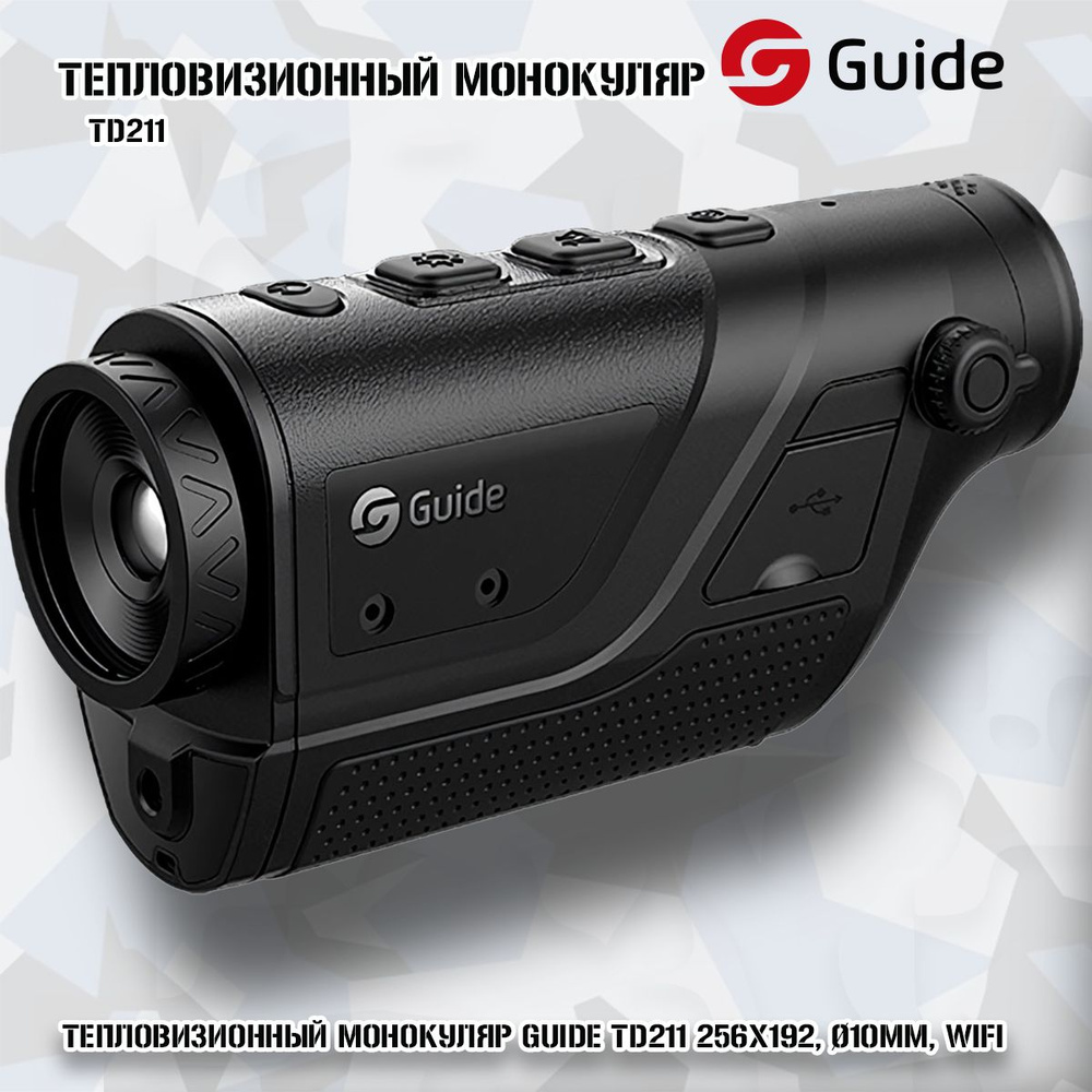 Тепловизионный монокуляр Guide sensmart TD211 10мм - купить по выгодной  цене в интернет-магазине OZON (1288863865)