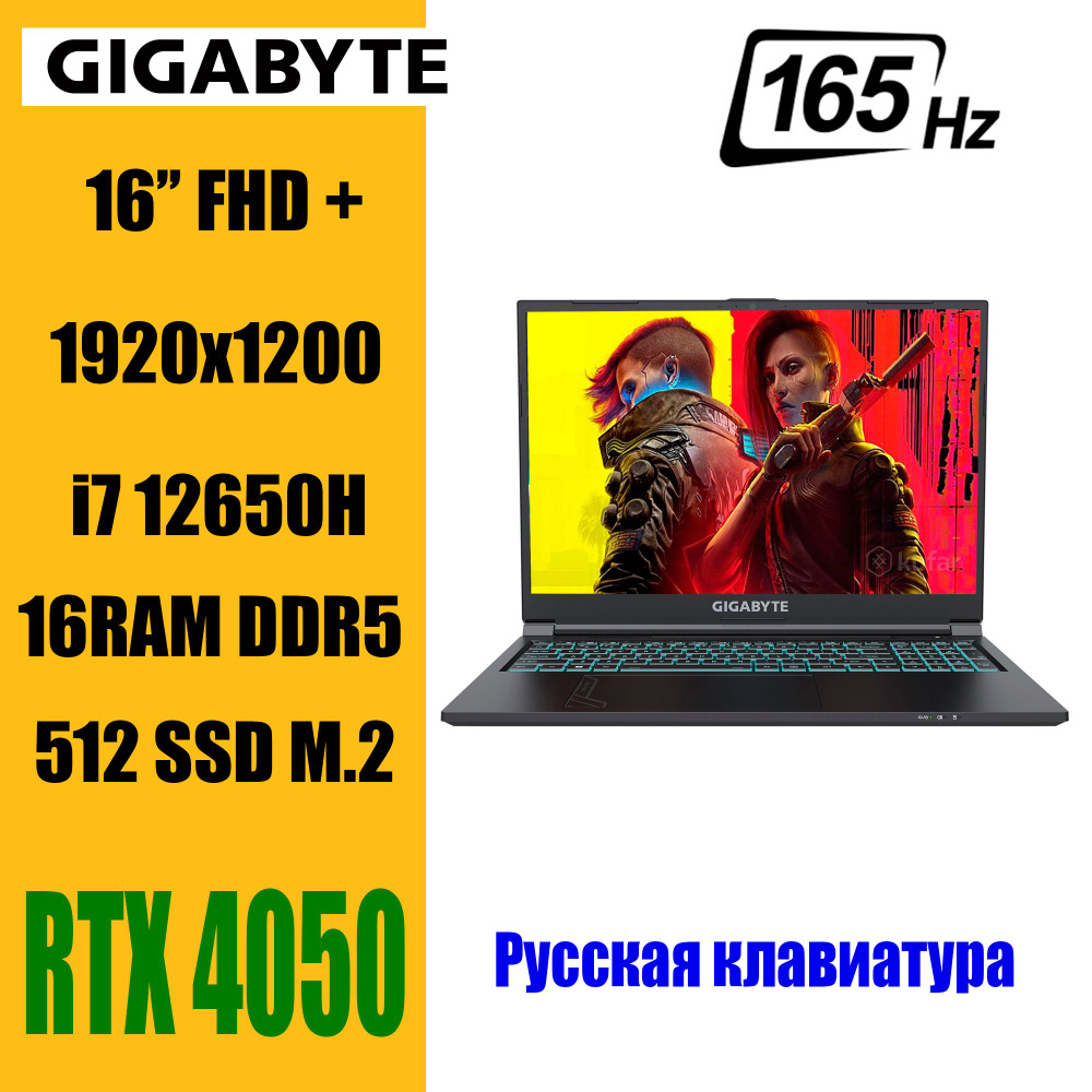 Gigabyte MF Игровой ноутбук 16", Intel Core i7-12650H, RAM 16 ГБ, SSD 512 ГБ, NVIDIA GeForce RTX 4050 #1