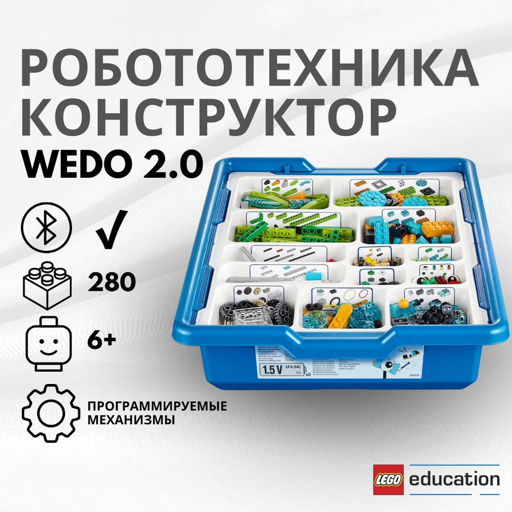 Пластиковый электромеханический конструктор Lego Education 45300 WeDo 2.0  (280 деталей); Смарт-Хаб (микрокомпьютер); Bluetooth 4.0