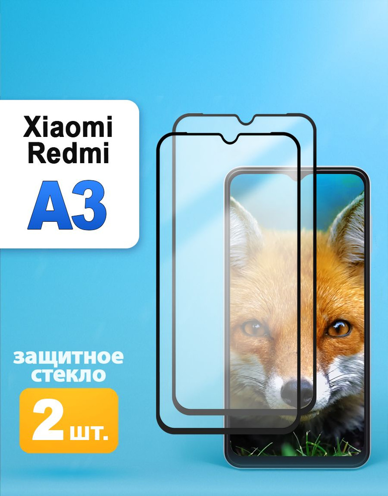 Защитное стекло на Xiaomi Redmi A3 / Редми А3 #1