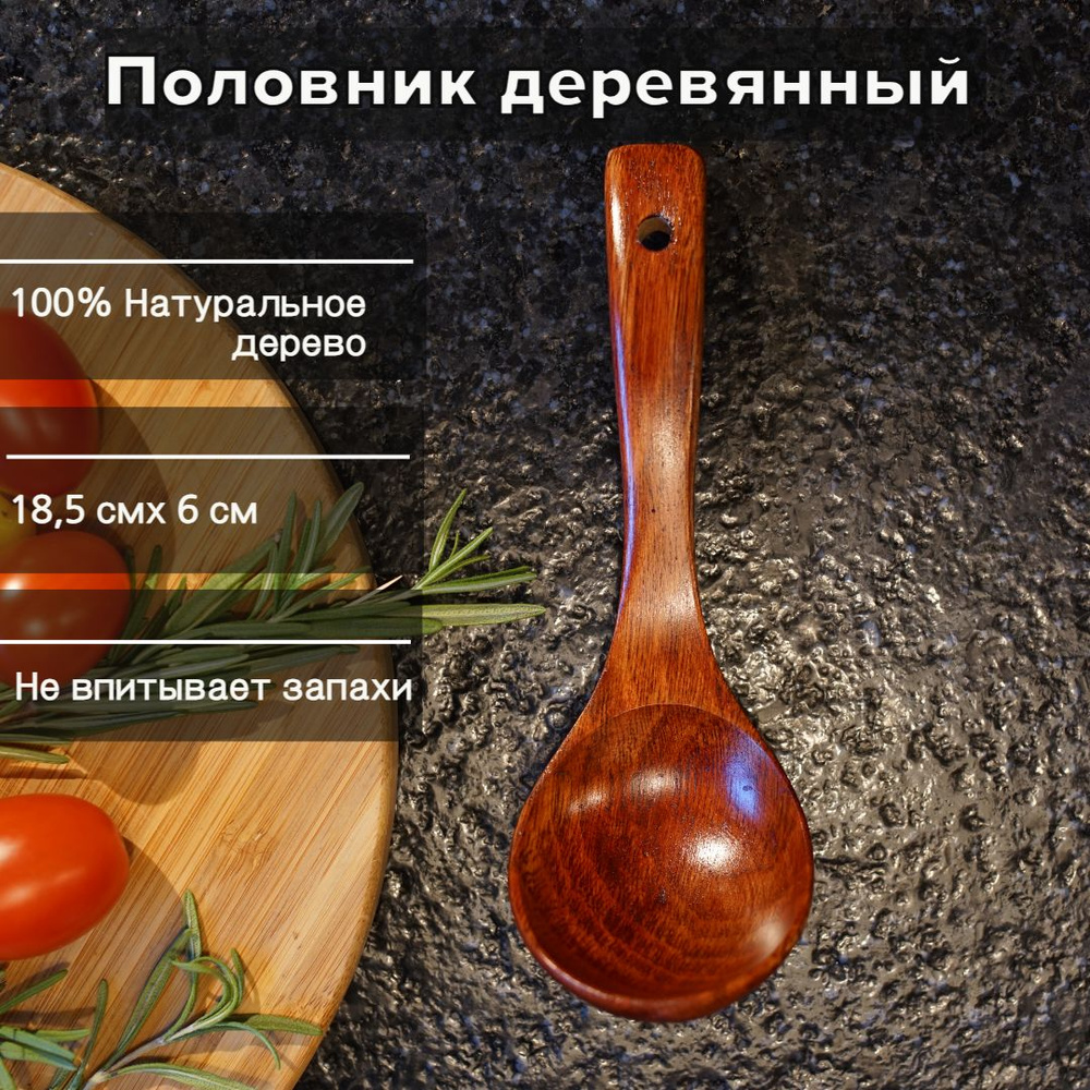 Половник деревянный маленький, кухонный, поварешка, ложка разливная для готовки блинов черпак кухонный, #1