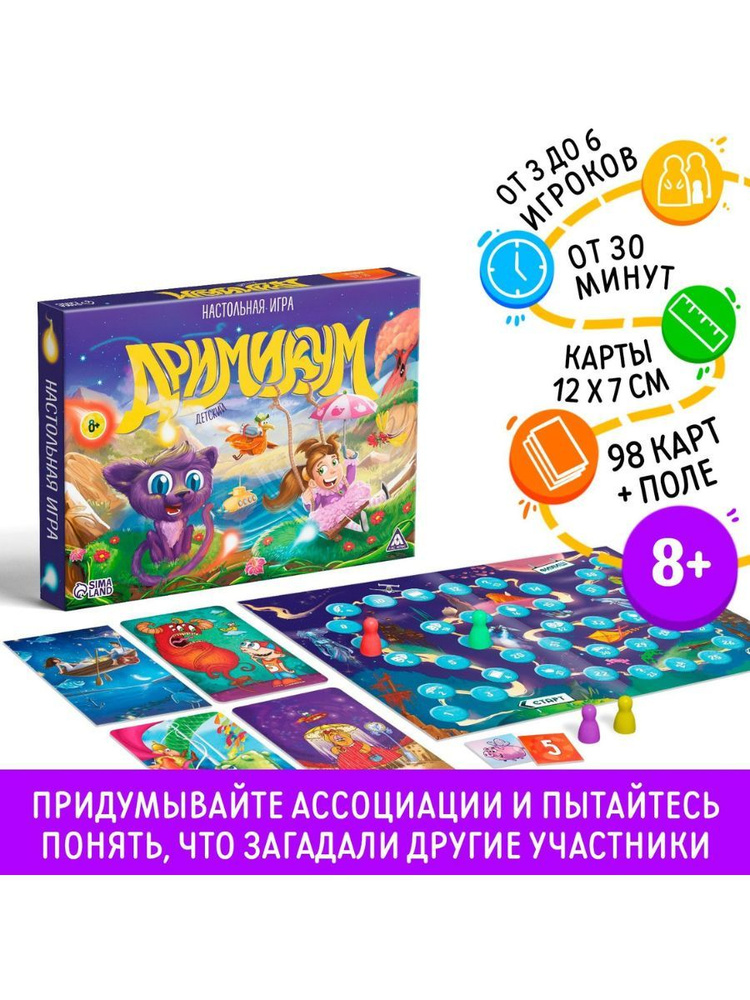 Настольная игра на ассоциации и воображение #1