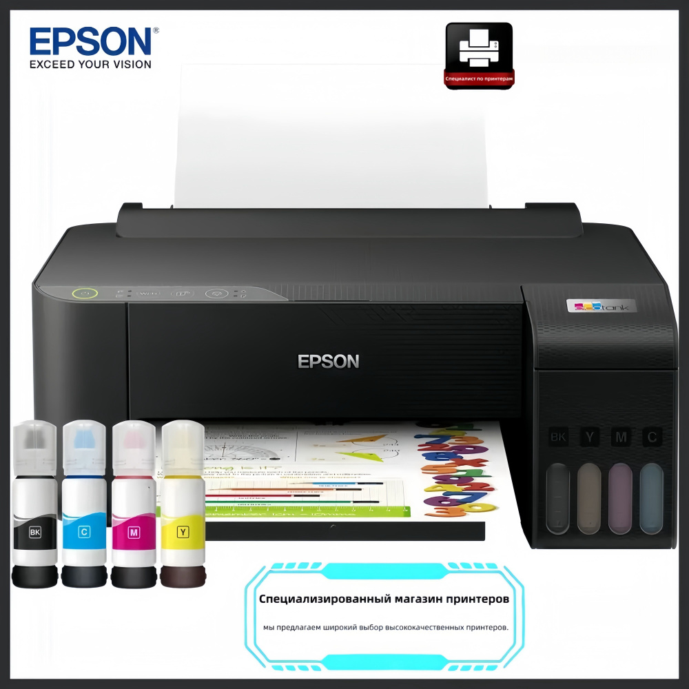 Принтер Epson Epson-L1259, Цветной печать, купить по низкой цене: отзывы,  фото, характеристики в интернет-магазине OZON (1561368441)