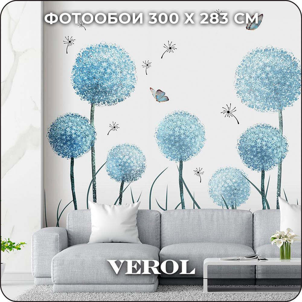 Фотообои на стену флизелиновые VEROL 