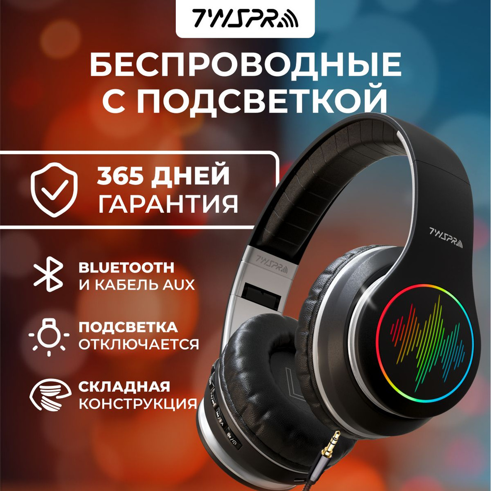 Наушники Полноразмерные TWS PRO V33. - купить по доступным ценам в  интернет-магазине OZON (753206678)