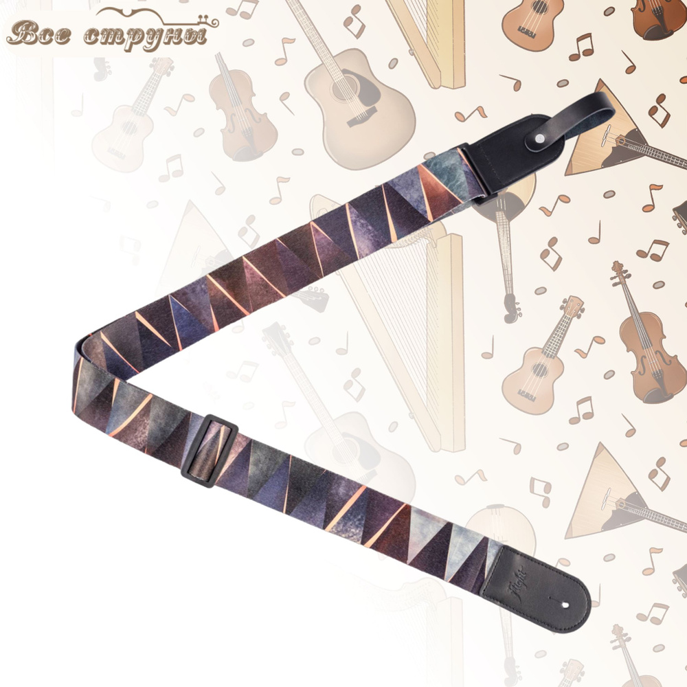 Ремень для гитары FLIGHT FSG-50 ARCANA - купить с доставкой по выгодным ...