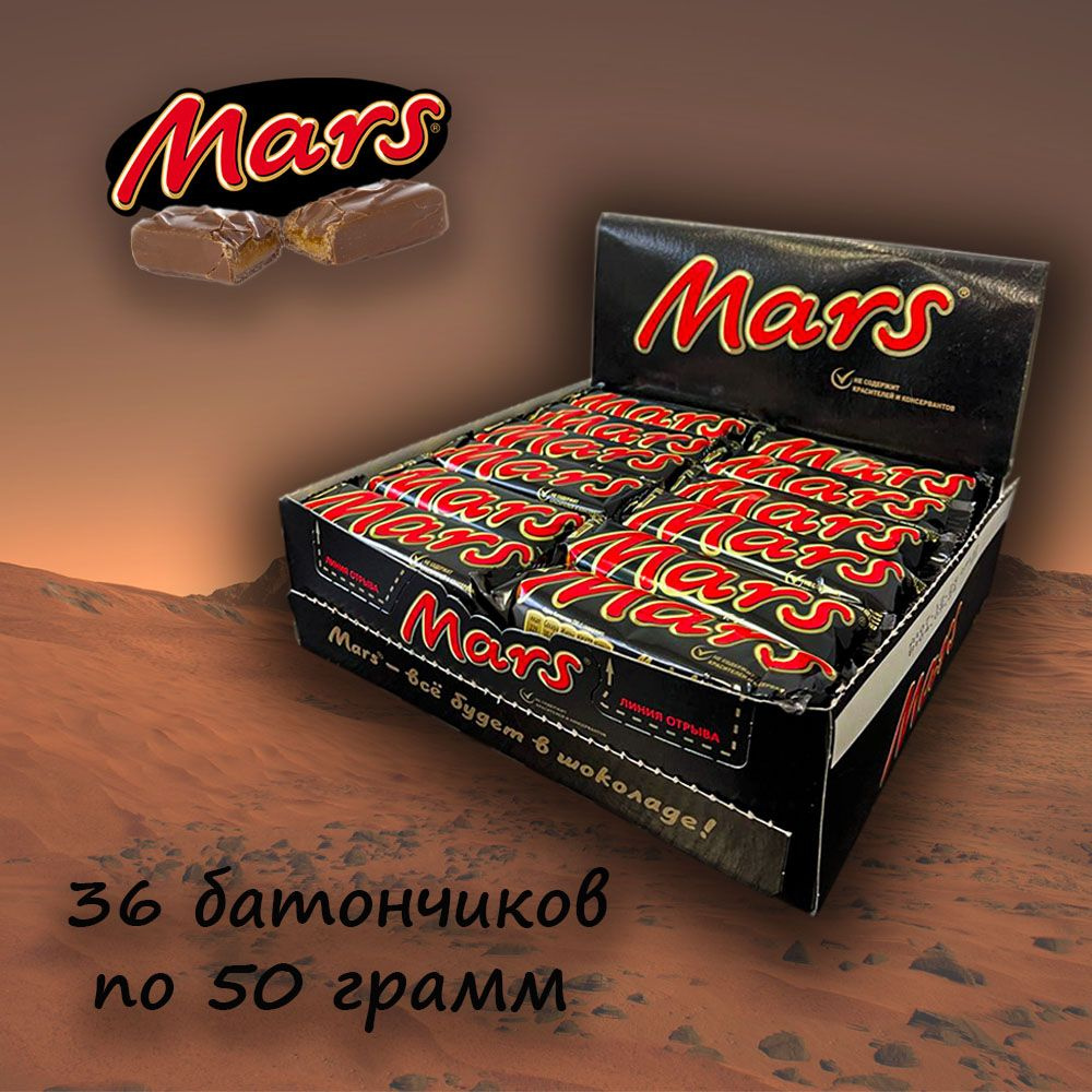 Шоколадные батончики Mars с нугой и карамелью, 36 штук по 50 г ...