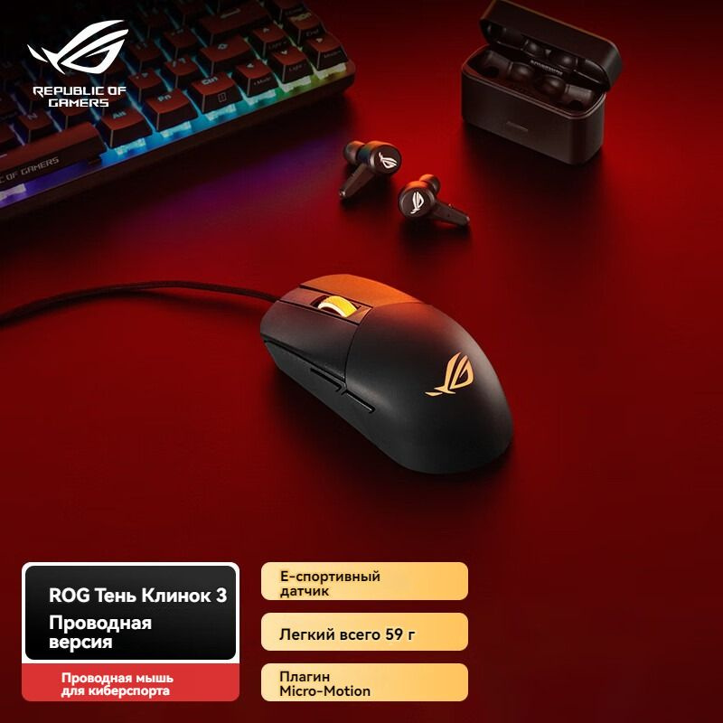 ROG Игровая мышь проводная Asus ROG Strix Impact III,black, серый #1