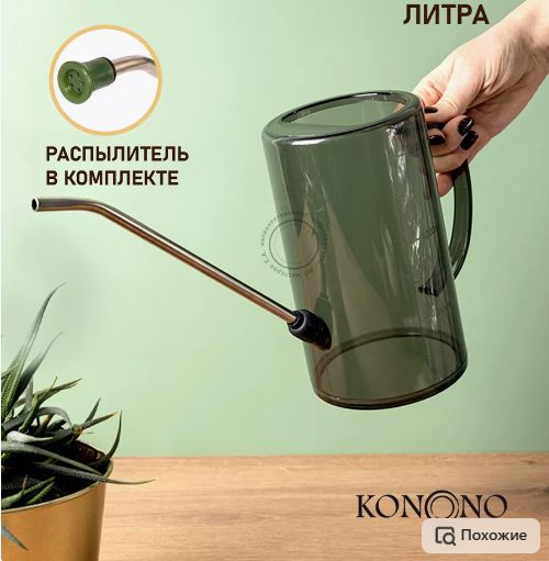 Лейка, 1.5 л 1 шт купить на OZON по низкой цене (1846205555)