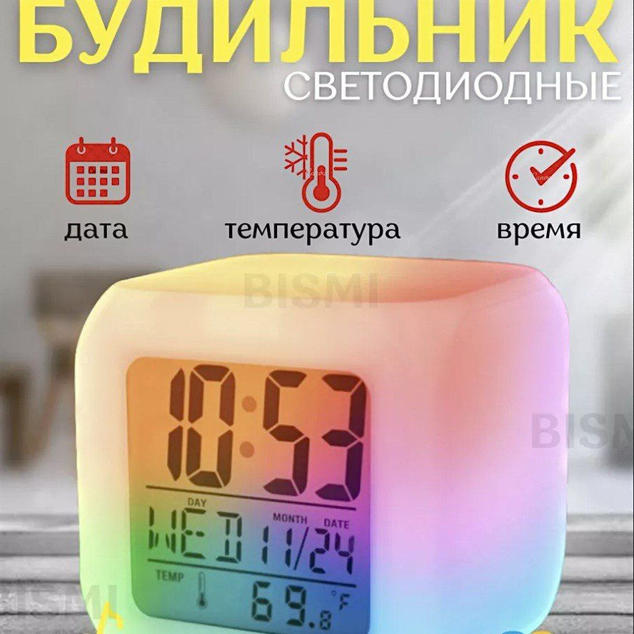 Светодиодные часы, будильник, термометр комнатный #1