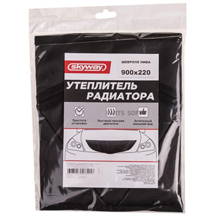 Утеплитель радиатора кожа поролон ВАЗ 2131 Нива Шевроле 90 х 22 см ...