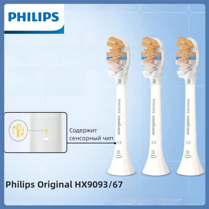 Philips premium all-in-one electric toothbrush head hx9093/67, лучший уход за полостью рта, 3 шт.  #1