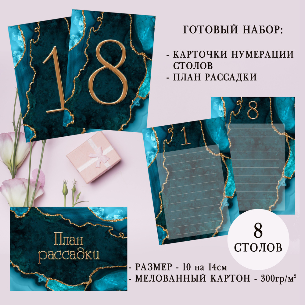 Банкетная карточка, 17 шт #1