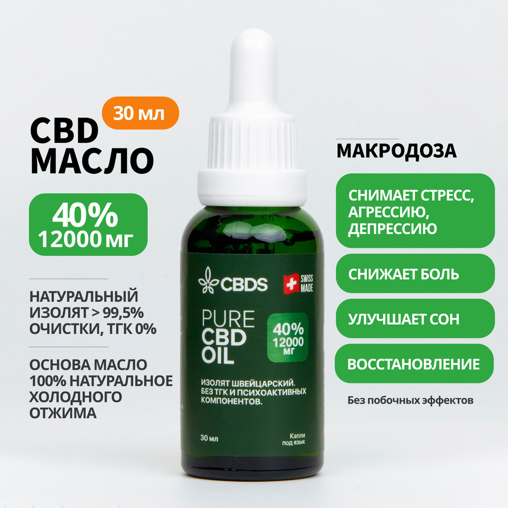 Масло CBD 40%, 12000 мг, 30 мл. CBDS (Конопляное масло) - купить с ...