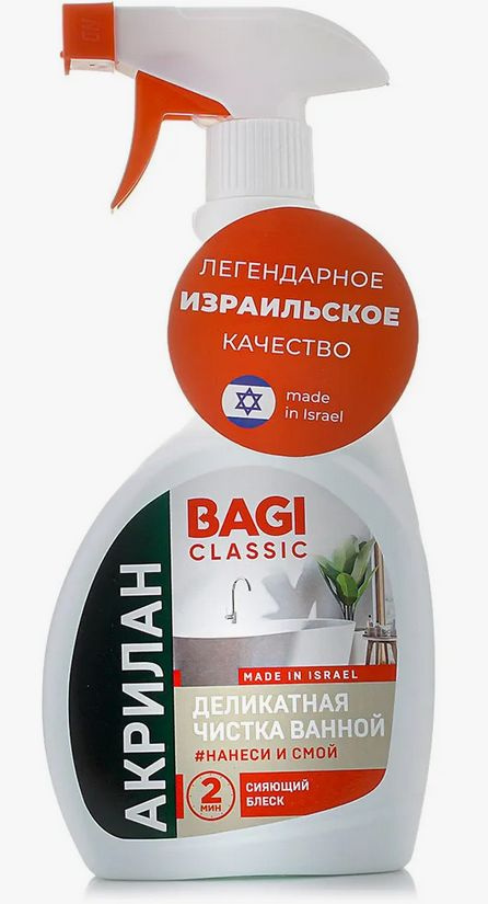 Акрилан Bagi Classic для ванной, 400 мл - купить с доставкой по ...