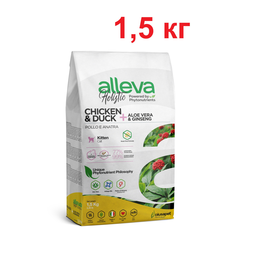 Alleva Holistic Kitten - 1,5 кг сухой корм для котят с курицей и уткой, алое вера и женьшенем  #1