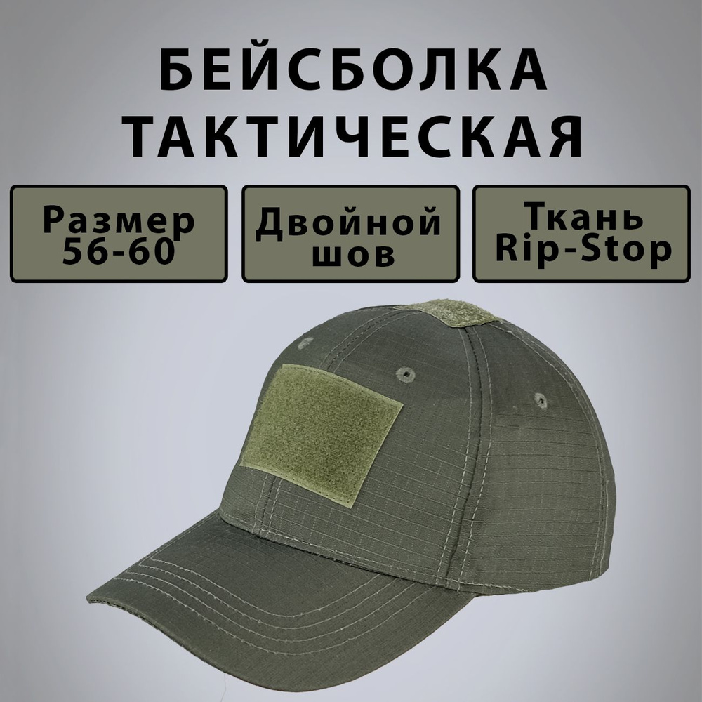 Бейсболка для рыбалки и охоты КОМ БАТ - купить с доставкой по выгодным ...