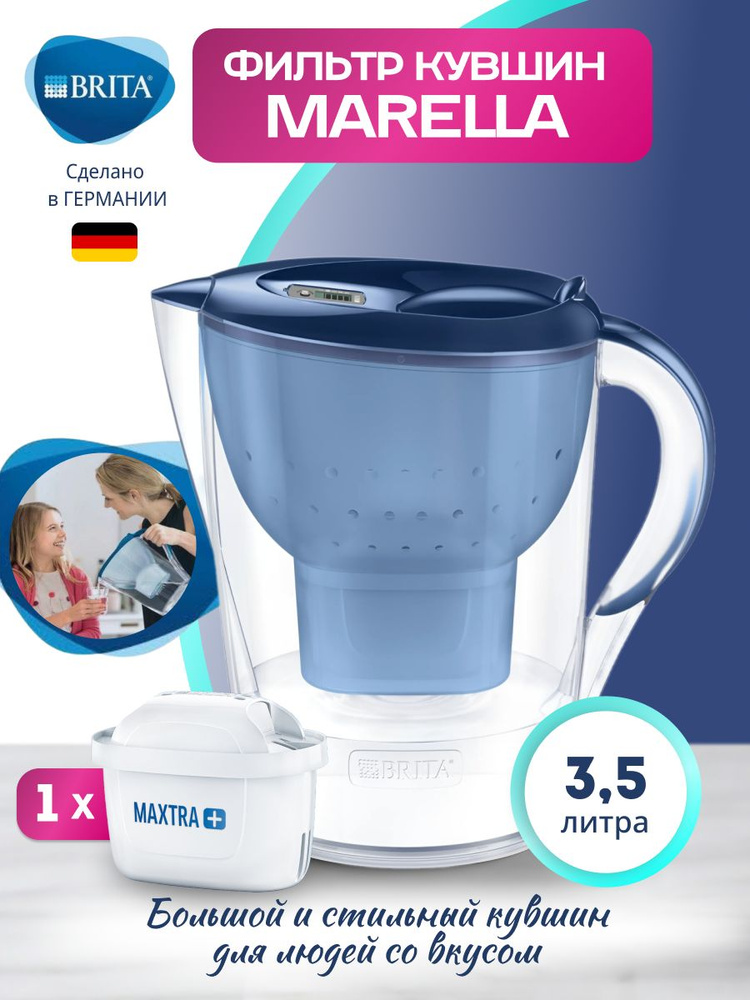 Фильтр для воды кувшин Brita Marella XL 3,5 л Синий+ 1 шт картридж для воды Брита MAXTRA+ Универсальный #1