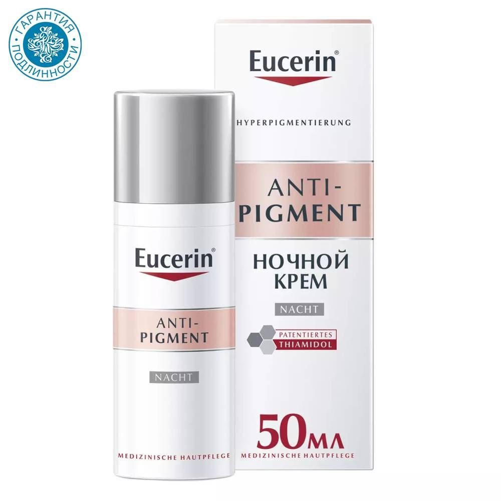 Eucerin, Anti-Pigment Крем ночной против пигментации, 50 мл #1