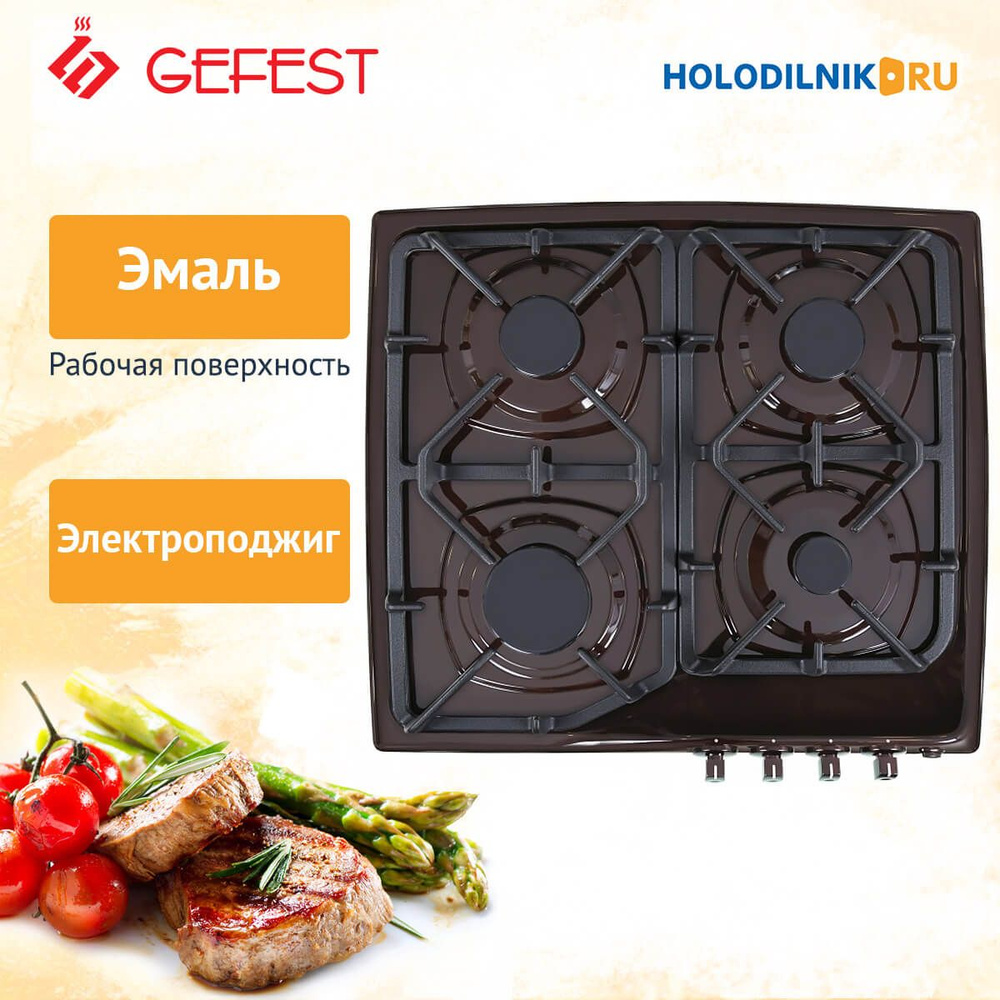 Встраиваемая газовая варочная панель GEFEST СГ СН 1210 К7