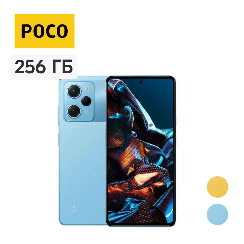 Poco Смартфон POCO X5 Pro 5G 8/256 ГБ, синий