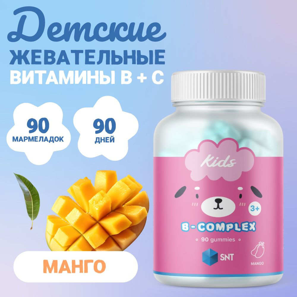 SNT БАД Kids Vitamin B Complex Mango Витамин Б-комплекс кидс со вкусом манго, жевательные таблетки по #1