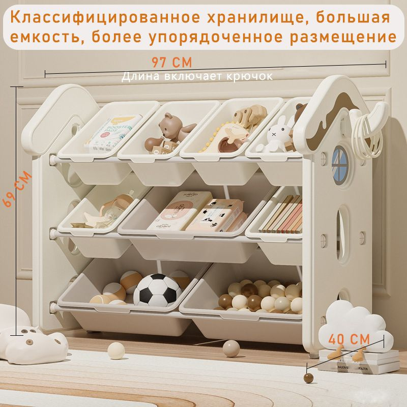 Стеллаж для игрушек длина 97 см, ширина 41 см, высота69 см, купить на ...