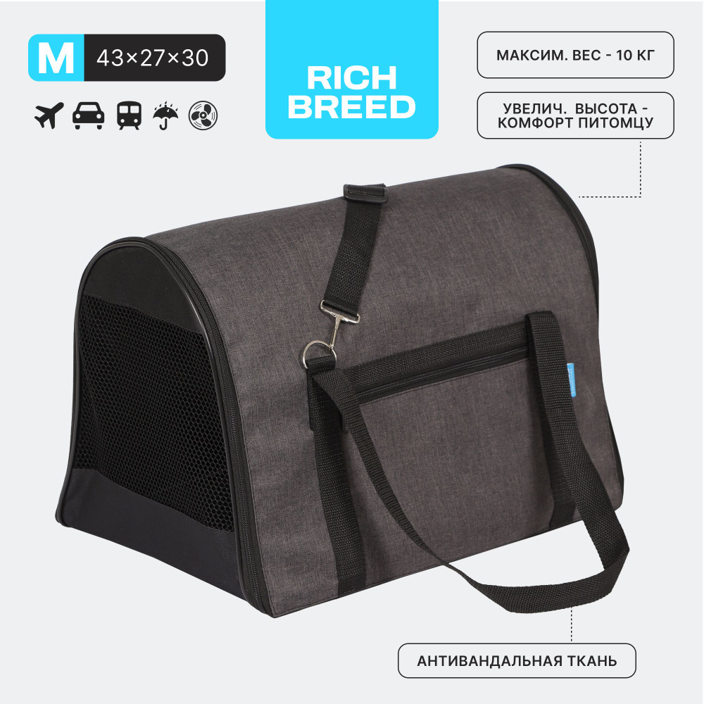 Мягкая сумка переноска для транспортировки животных Flip M, темно-серый  #1