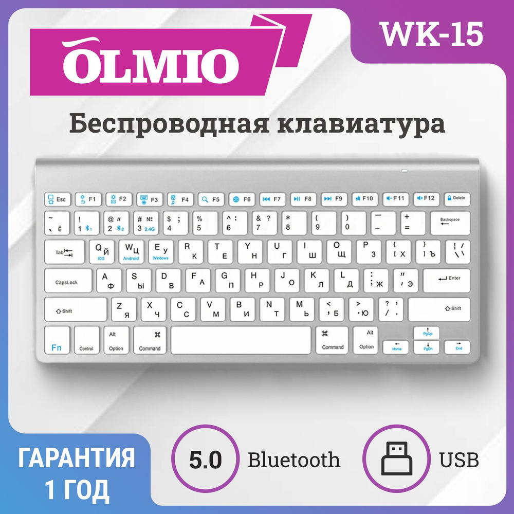 Беспроводная мини-клавиатура Olmio WK-15, белая