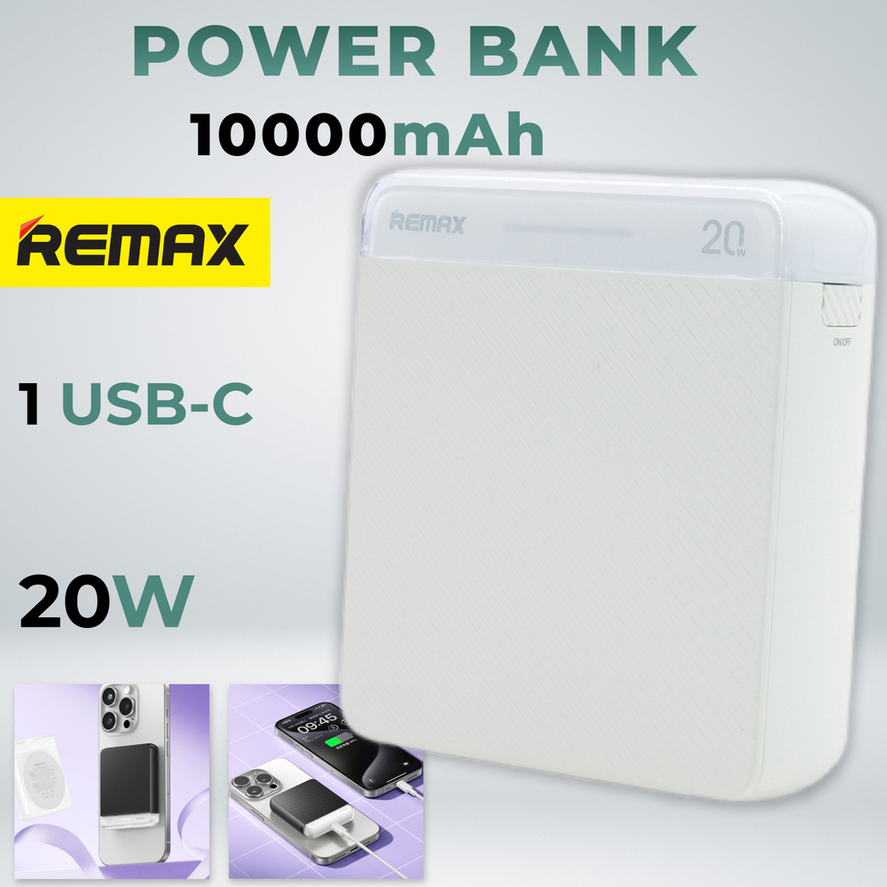Внешний аккумулятор Power Bank REMAX RPP-9 CUBE 20W 10000MAH MAGNETIC WIRELESS #1