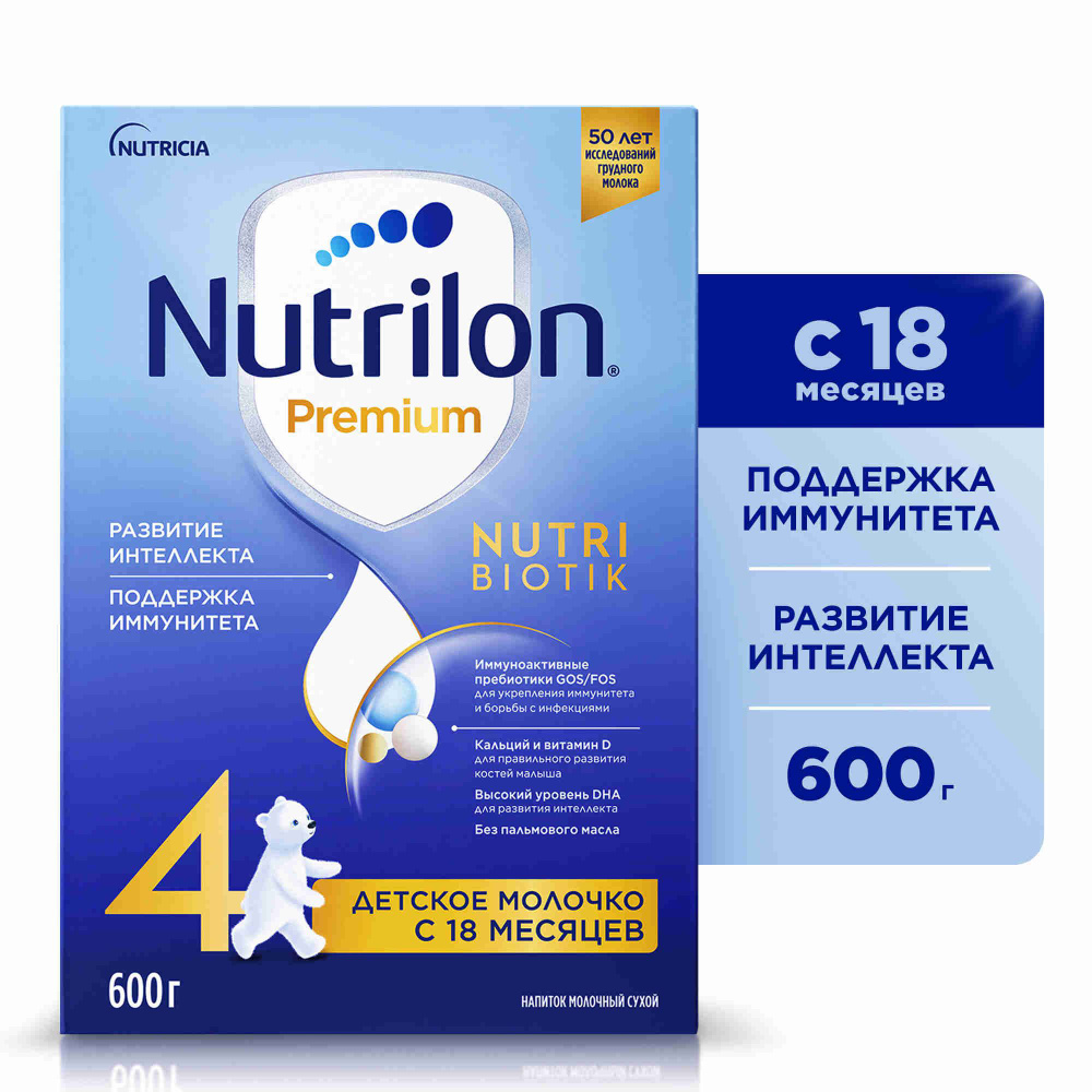 Смесь молочная Nutrilon Premium 4 с 18 месяцев, 600г #1