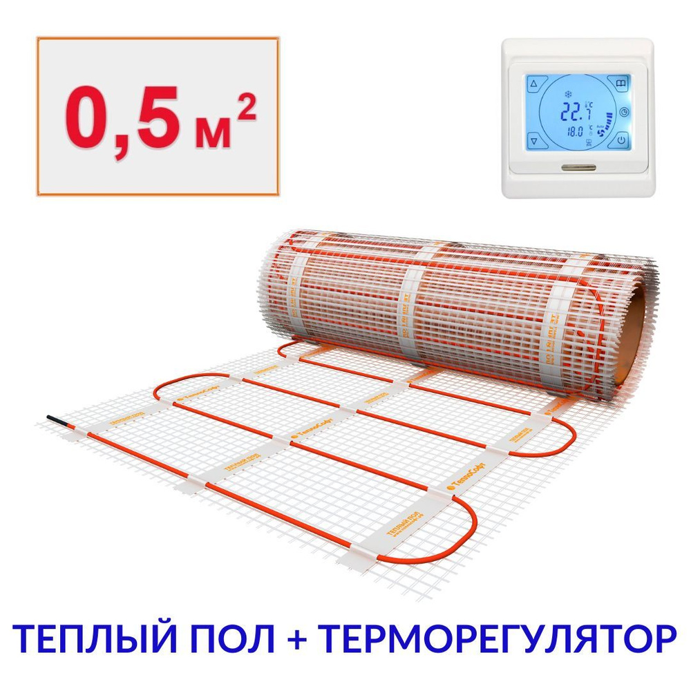 Тёплый пол электрический под плитку 0,5 м2 с сенсорным терморегулятором. Нагревательный мат 0,5м.кв  #1