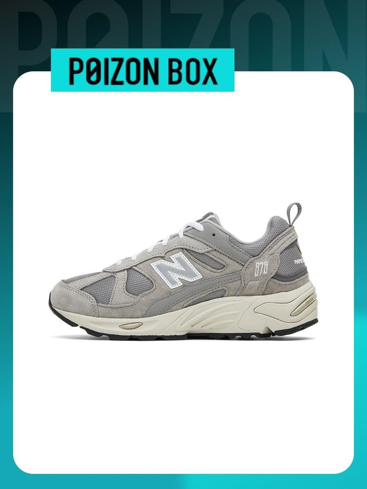 New Balance NB 878 OZON 1688606507