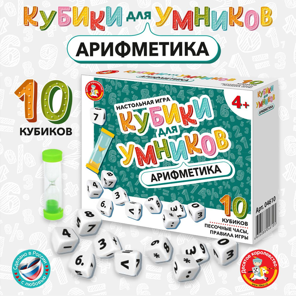 Развивающая игра для малышей 