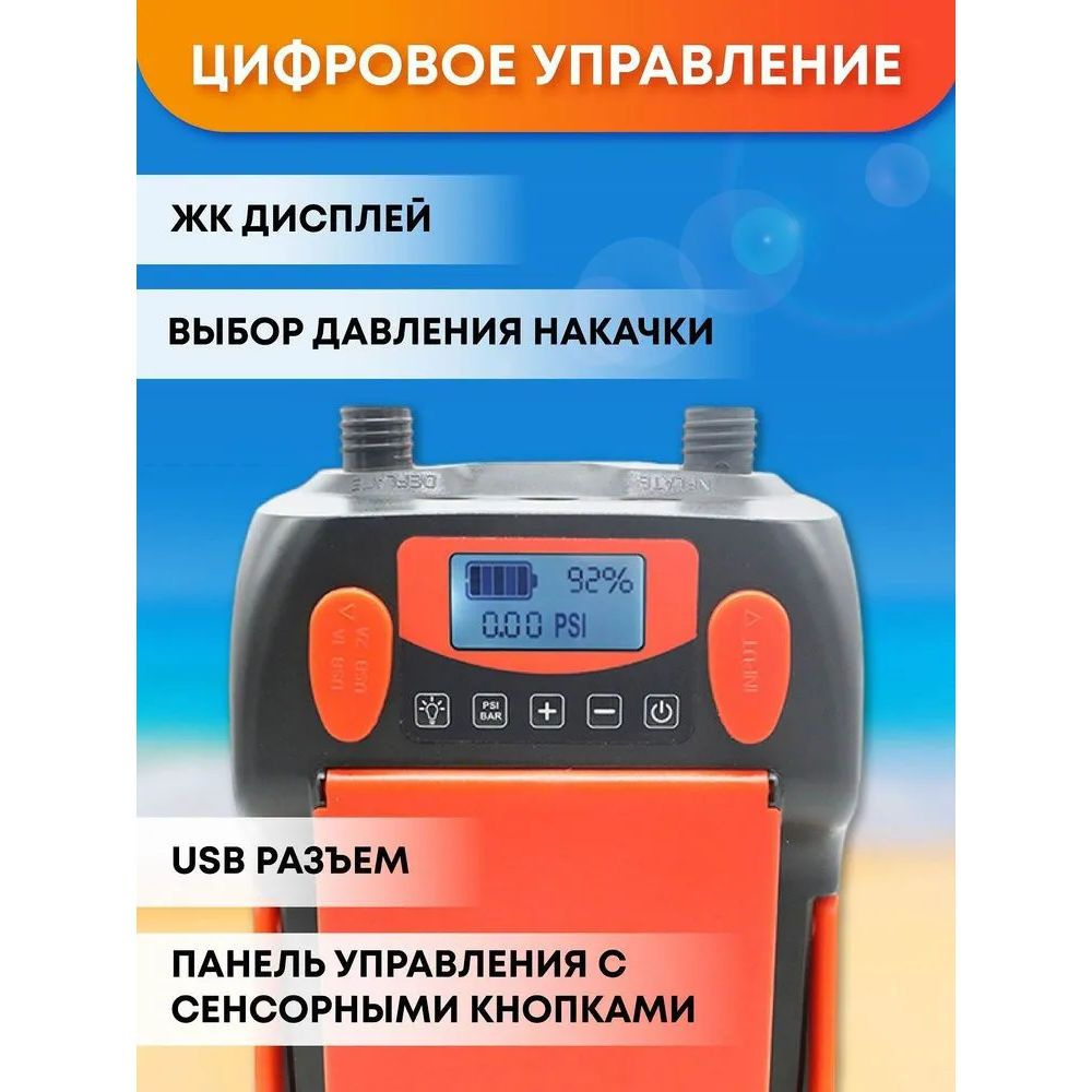 Stermay Насос электрический с аккумулятором для САП доски и лодки ПВХ ...