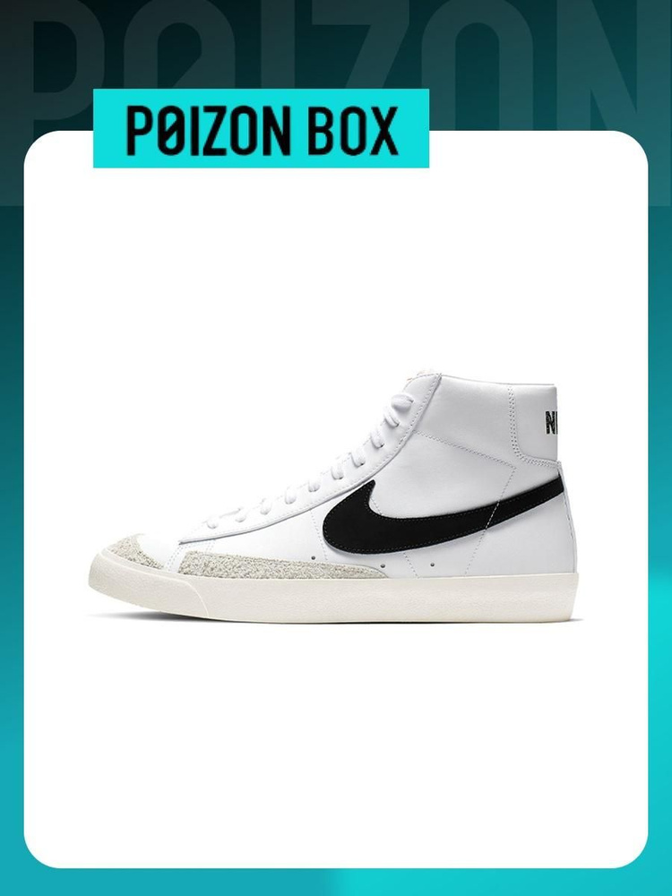 Кроссовки Nike Blazer #1