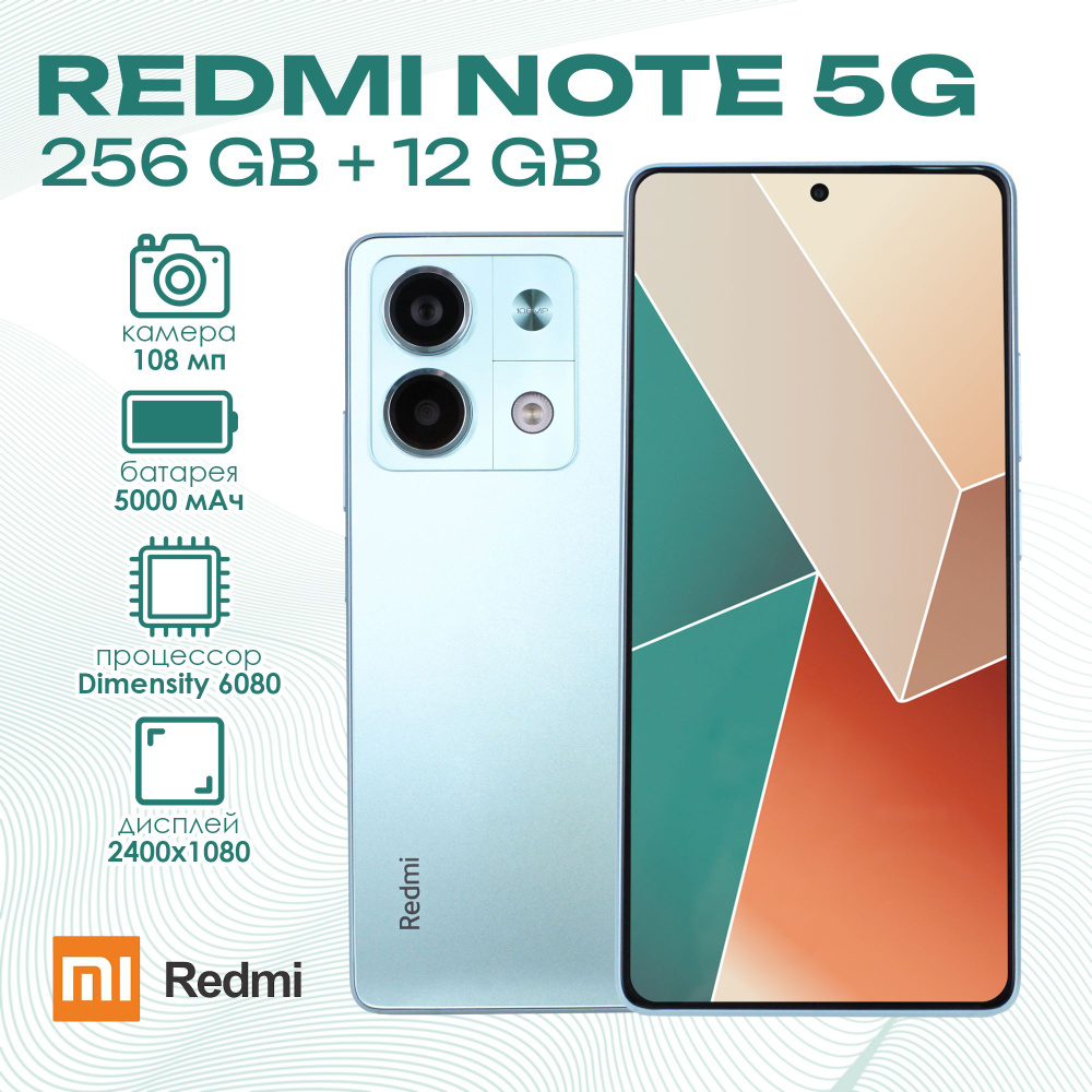 Смартфон Redmi Note 13 - купить по выгодной цене в интернет-магазине OZON  (1361839188)