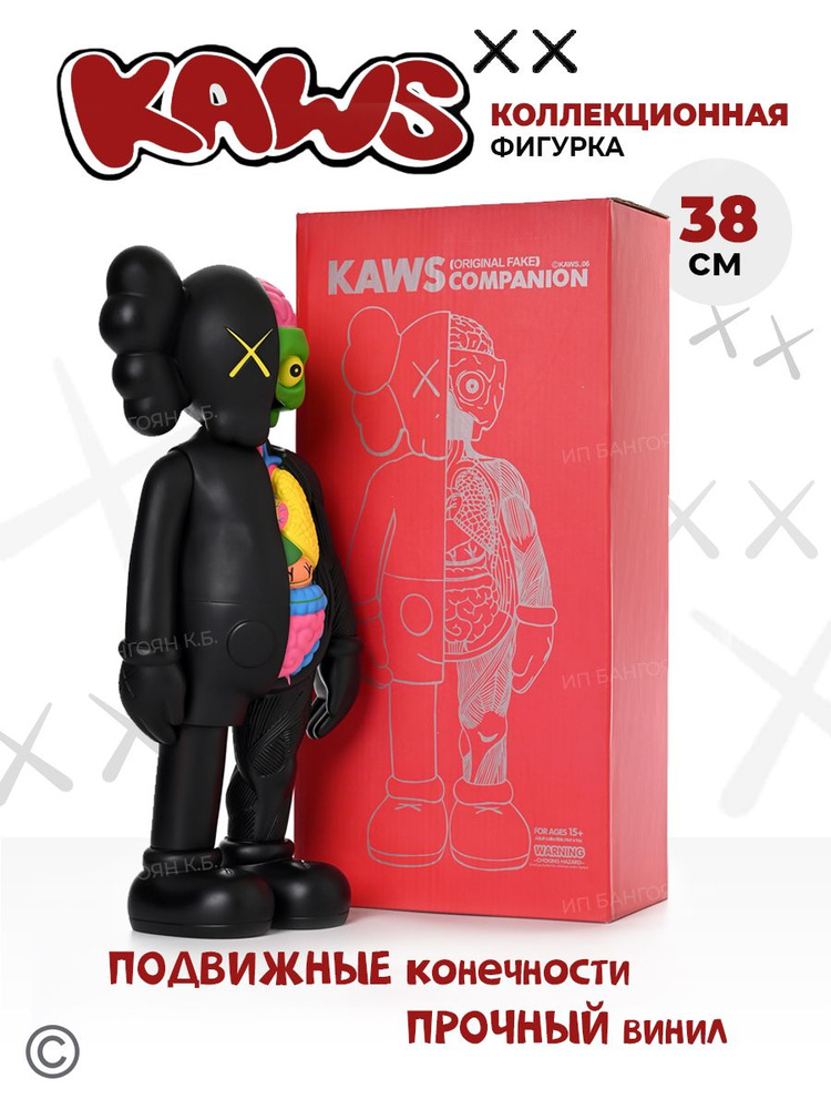 Medicom Toy Коллекционная редкая игрушка KAWS Companion Bearbrick 40 см #1