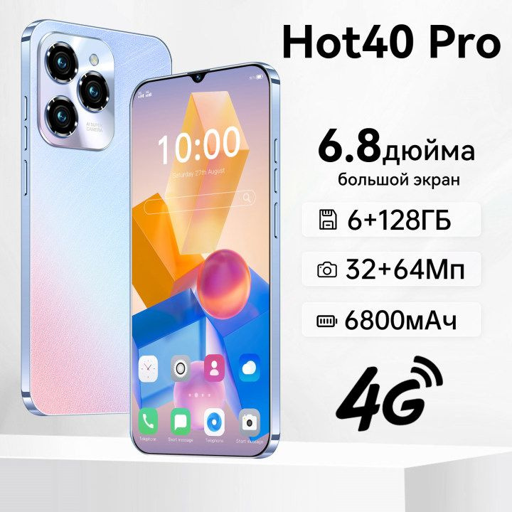 Смартфон хотвай. Zunyi смартфон hot 40 pro. Zunyi смартфон hot 40 pro. Zunyi смартфон hot 40 pro. Zunyi смартфон hot 40 pro.