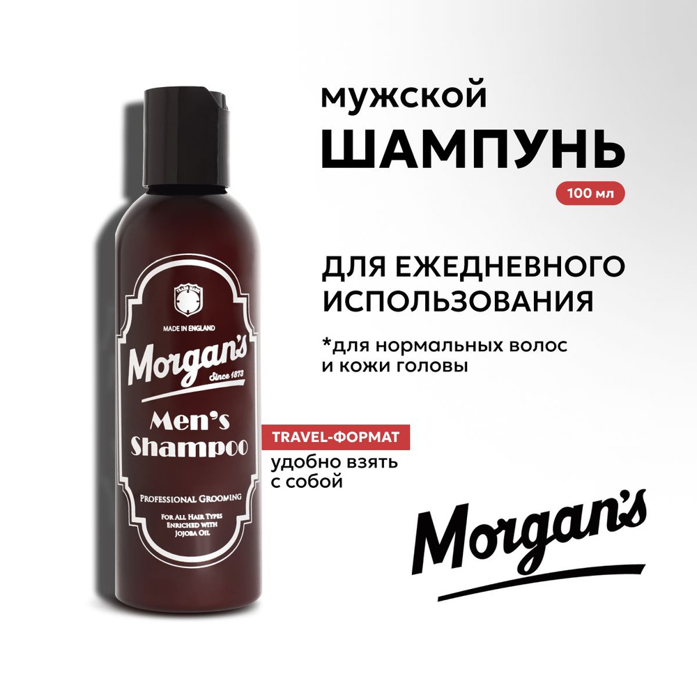 Morgans Мужской шампунь для ежедневного использования 100 мл