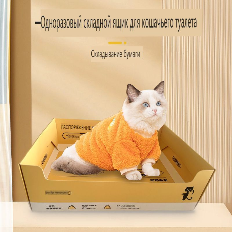 Основной переносной лоток для кошачьего туалета для путешествий ...
