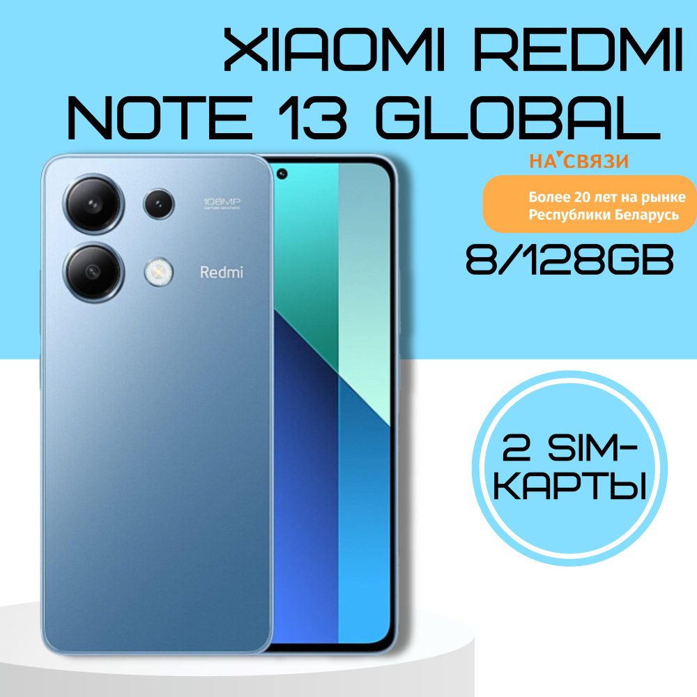 Смартфон Xiaomi Redmi Note 13 - купить по выгодной цене в интернет-магазине  OZON (1582584730)