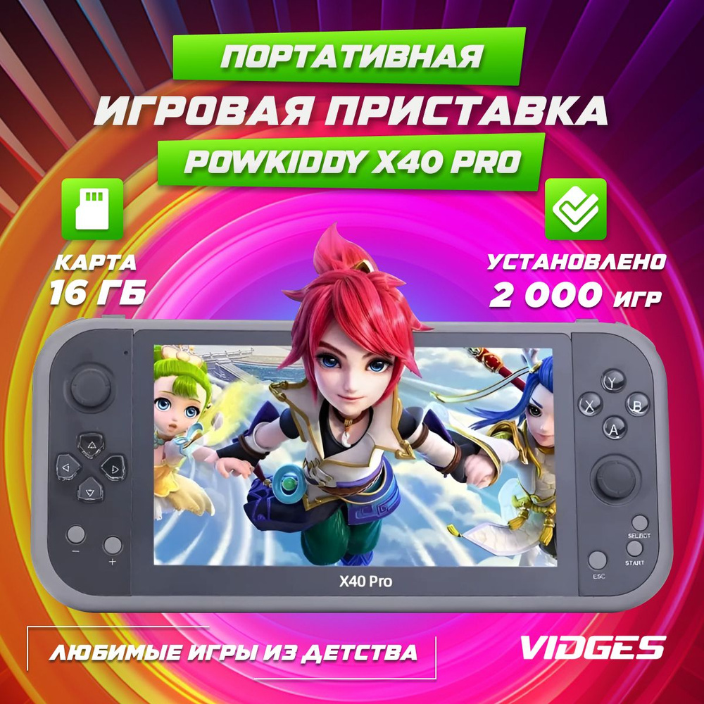 Портативная игровая приставка VIDGES Powkiddy X40 Pro, черный