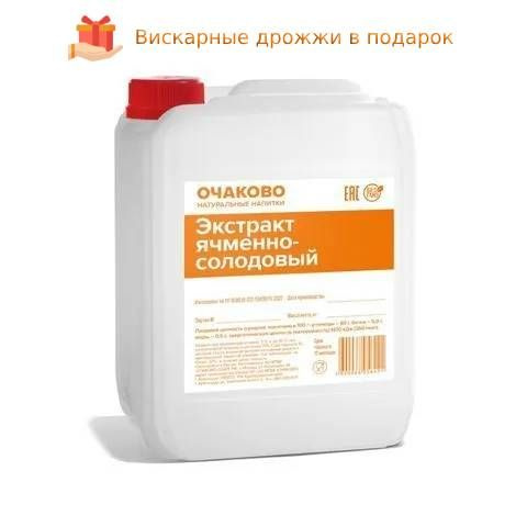 Солодовый экстракт Ячменно-солодовый неохмеленный (Очаково), 14 кг  #1