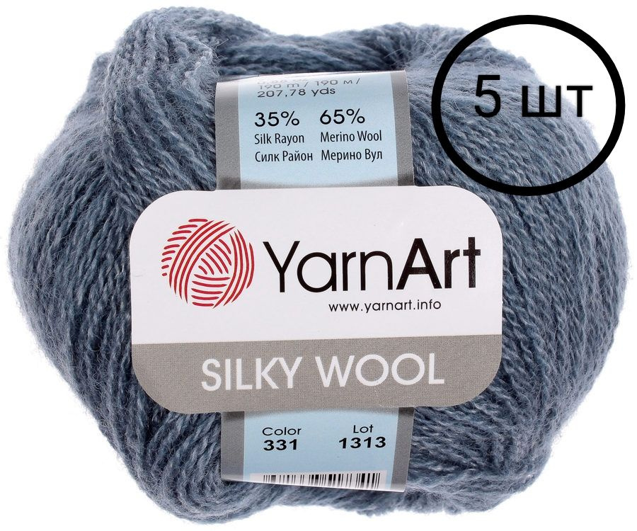 Пряжа Силки вул (Silky wool) YarnArt 65% шерсть мериноса 35% искуственный шелк 5х25г/190м, (331 сероголубой) #1