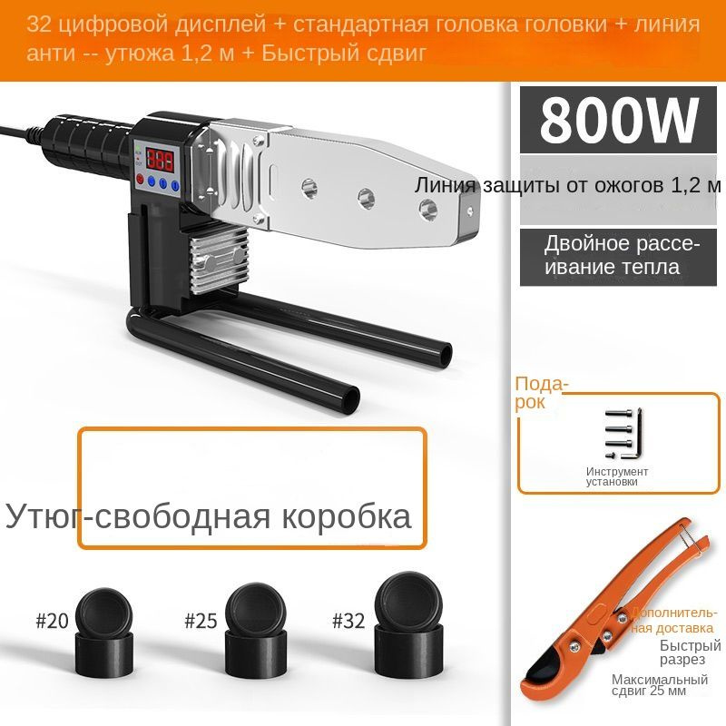 паяльник для полипропиленовых труб+WANGDA+Машина горячего расплава водопроводной трубы PPR, пластиковый #1