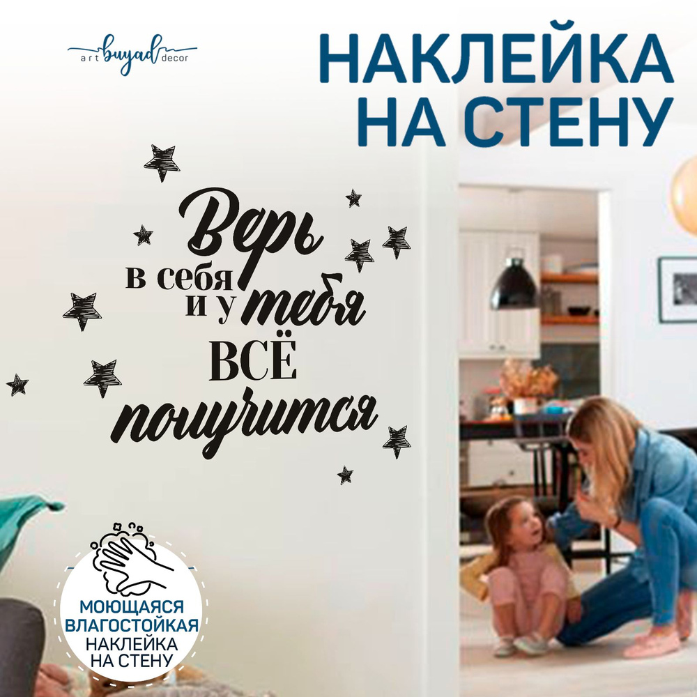 Наклейка декоративная интерьерная на стену BuyAd 