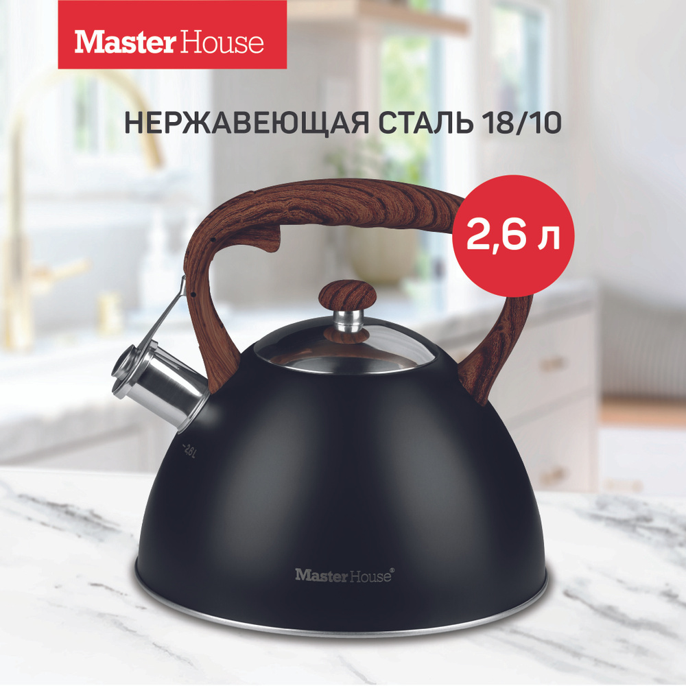 Чайник со свистком на плиту Marco Master House 2,6 л